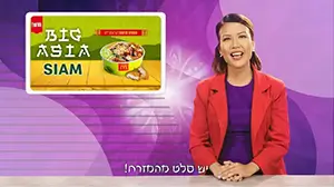 מקדונלדס פרסומת