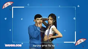 ברי סחרוף הדרך לערד